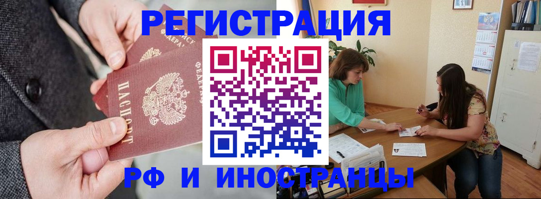 временная прописка в Псковской области