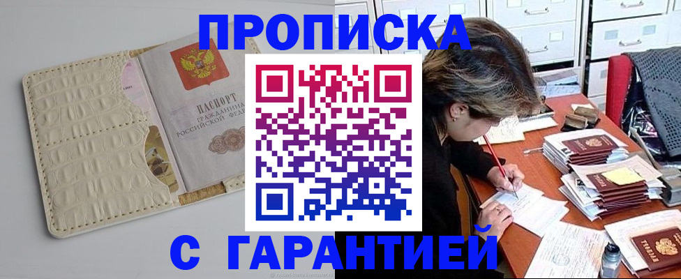 временная регистрация для всех в Псковской области
