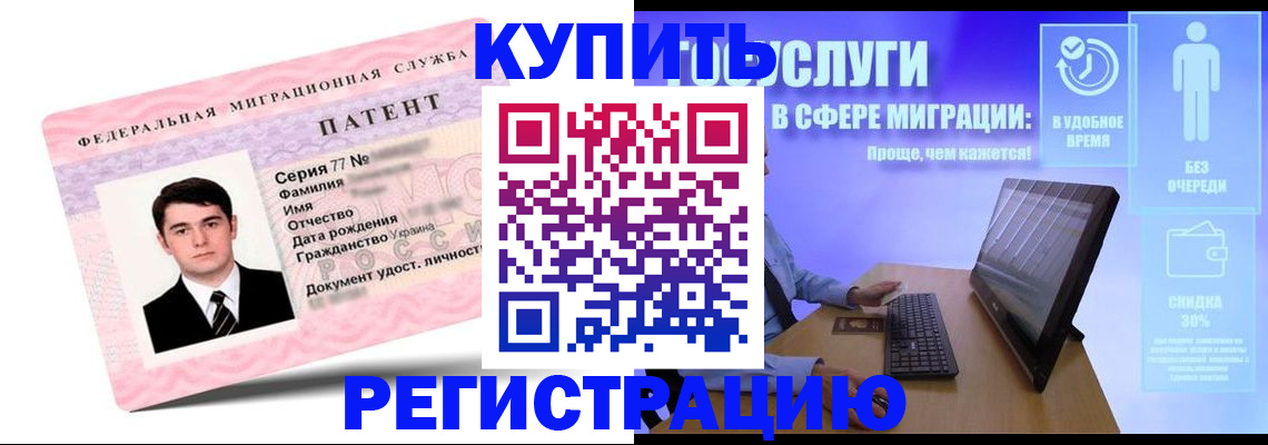 прописка регистрация в Псковской области