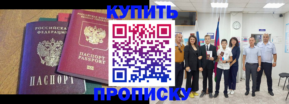 где прописаться в Псковской области